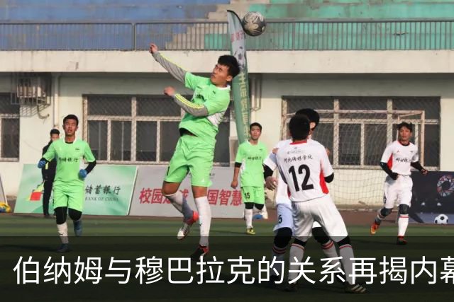 伯纳姆与穆巴拉克的关系再揭内幕：收礼近1200镑惹争议